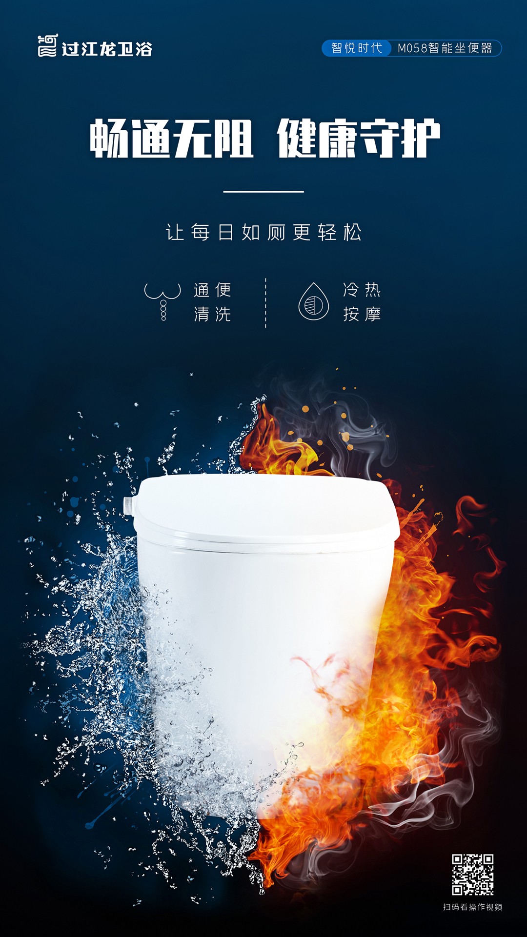 1619366182798655.jpg M058页面8-通便-冷热.jpg